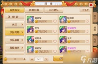 《梦幻西游》摆摊系统玩法详解