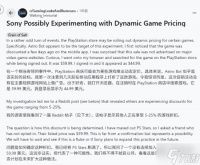 同游不同价 PS商店被曝不同用户不同价格