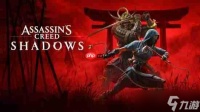 育碧官方 不再试图赢得争论 宣传《刺客信条 影》让粉丝们回来了