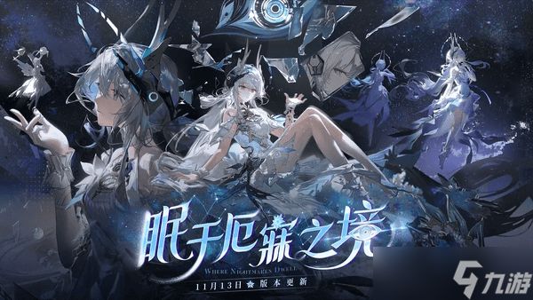 战双帕弥什六周年什么时候更新