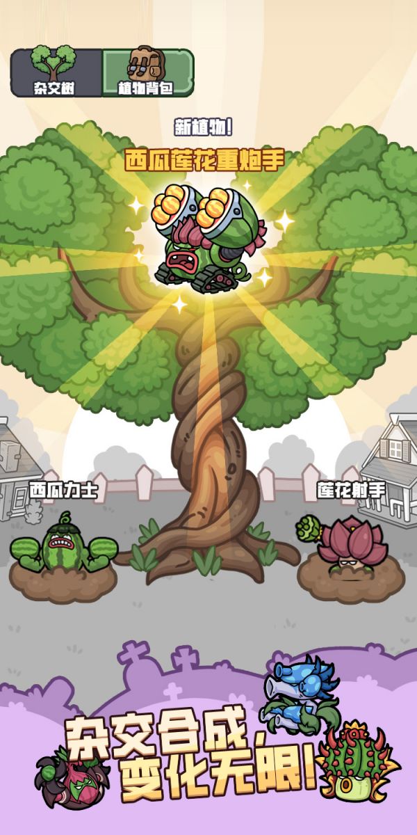 植物守卫战什么时候出 公测上线时间预告