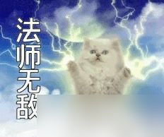 出发吧麦芬六转法师螺旋丸攻略