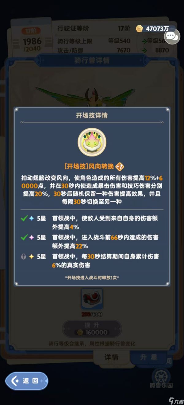 出发吧麦芬六转法师螺旋丸攻略