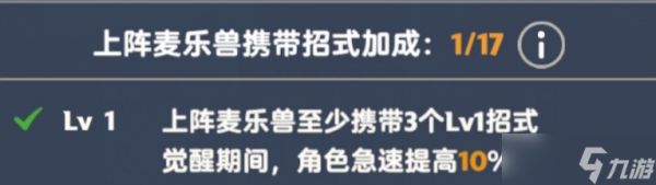 出发吧麦芬【法师攻略】二转雷法奥速新星急速档位