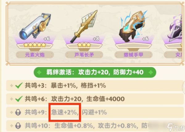 出发吧麦芬【法师攻略】二转雷法奥速新星急速档位