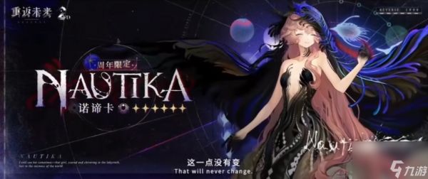 <a id='link_pop' class='keyword-tag' href='https://www.9game.cn/zfwl1999/'>重返未来1999</a>二周年卡池如何规划