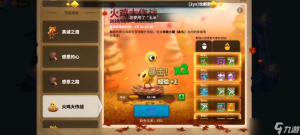 万国觉醒原材料火鸡怎么获得