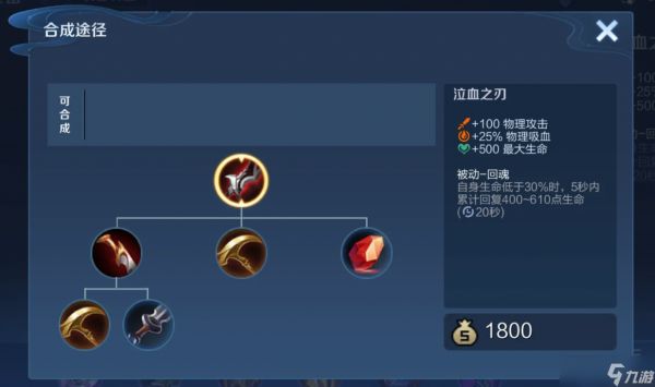 王者荣耀黄忠出装顺序是什么