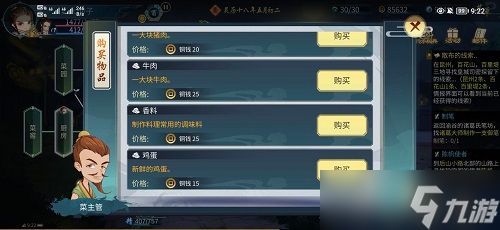 灵历十八年铜币快速赚取方法一览