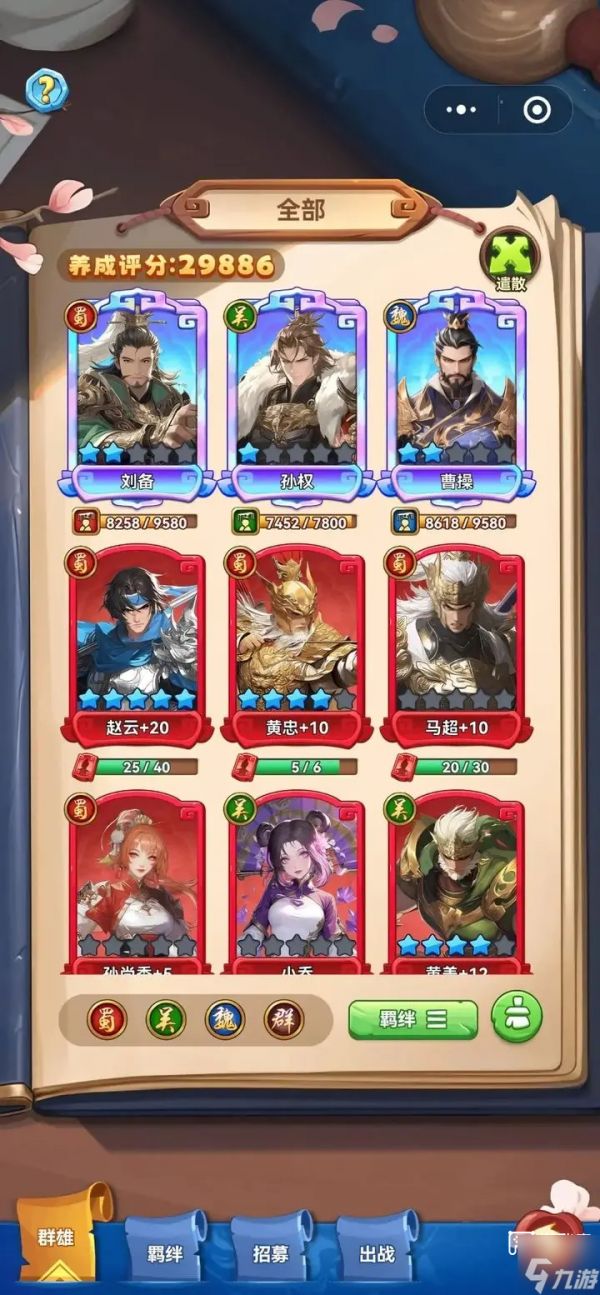 跃动小子魔法药水配方表大全