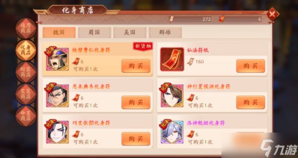 <a id='link_pop' class='keyword-tag' href='https://www.9game.cn/snsgz2/'>少年三国志2</a>张飞化身从哪里搞