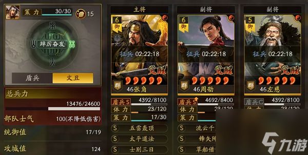 三国志战略版周勋千机盾阵容怎么玩-周勋千机盾阵容玩法攻略