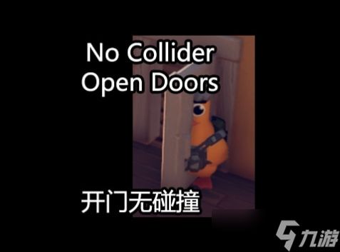 流畅体验!《逃离鸭科夫》穿门MOD,取消开门碰撞,战术机动性翻倍