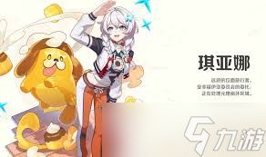 <a id='link_pop' class='keyword-tag' href='https://www.9game.cn/bhyyjl/'>崩坏因缘精灵</a>伊亚镇如何探索