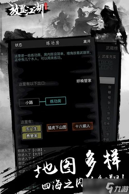 放置江湖古寺失窃攻略 放置江湖古寺失窃(任务详细)攻略全流程汇总