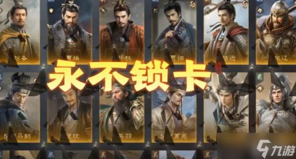 《三国:谋定天下》,公平竞技让各类型玩家都能大展身手!