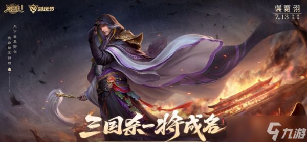 三国杀9999元宝秒杀武将哪个好-9999元宝秒杀武将选择推荐