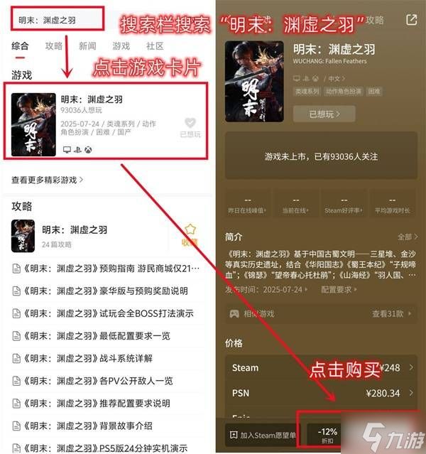 《足球经理2026(FM2026)》PS5版价格一览 足球经理26PS5版多少钱