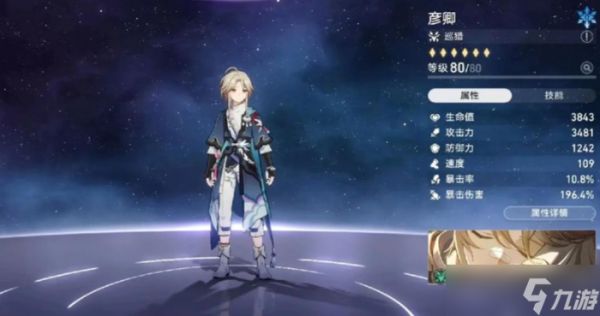 崩坏星穹铁道自选五星哪个强