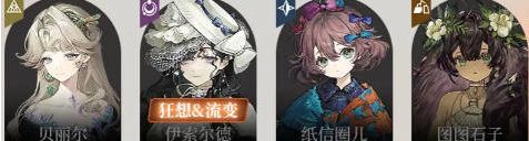 重返未来1999狂想伊索尔德怎么配队-狂想伊索尔德阵容搭配攻略