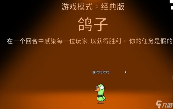 鹅鸭杀鸽子感染是什么意思