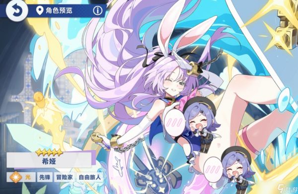 星塔旅人远攻角色有哪些-远攻角色一览