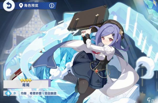 星塔旅人远攻角色有哪些-远攻角色一览