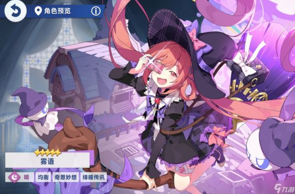 星塔旅人远攻角色有哪些-远攻角色一览