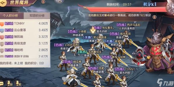 三国志幻想大陆世界魔将怎么打