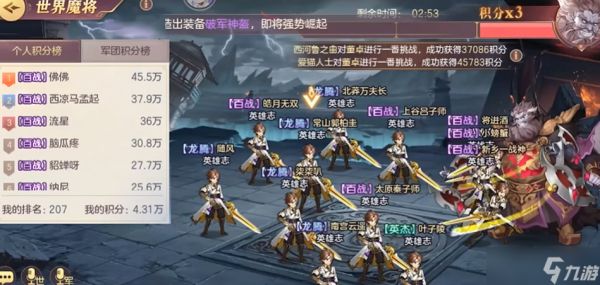 三国志幻想大陆世界魔将怎么打