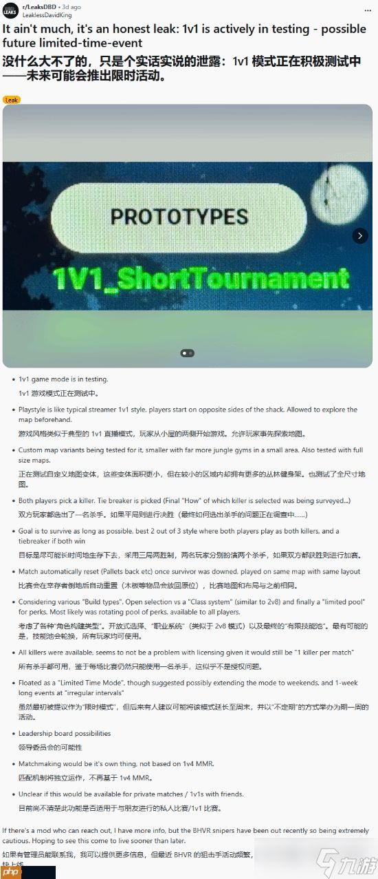 曝《黎明杀机》正在测试1v1模式！两方轮流当屠夫