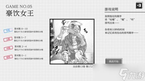 《The Fable》首次改编游戏！体验版即获好评！现已上线Steam＆发售特卖进行中！