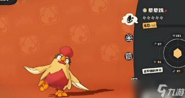 洛克王国世界绅士鸡怎么进化