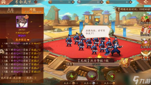 少年三国志2冰剑羽毛哪里买