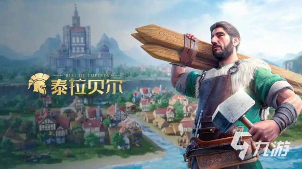 2025热门中世纪村庄模拟经营游戏推荐 高人气经营类游戏排行榜