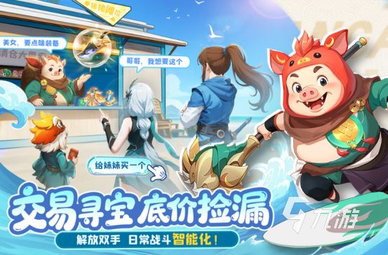 2025年最耐玩可自由交易的手游推荐及下载指南