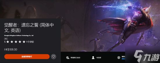 国产动作肉鸽游戏《觉醒者:遗忘之誓》更新3.0版本 同步登陆PS5