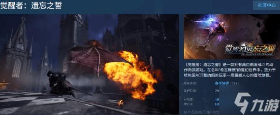 国产动作肉鸽游戏《觉醒者:遗忘之誓》更新3.0版本 同步登陆PS5