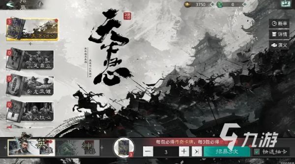 三国天下归心新手开荒攻略:快速获取秘籍与资源发育技巧