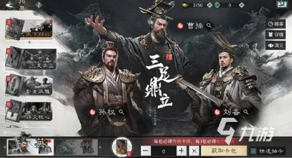 三国天下归心新手开荒攻略:快速获取秘籍与资源发育技巧