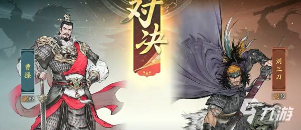 三国望神州车轮战刘三刀通关技巧与实战攻略