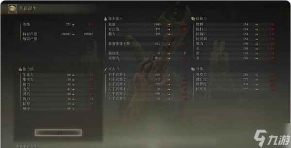 艾尔登法环60级战士如何加点