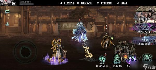 <a id='link_pop' class='keyword-tag' href='https://www.9game.cn/yzr3/'>影之刃3</a>虚空如何解锁