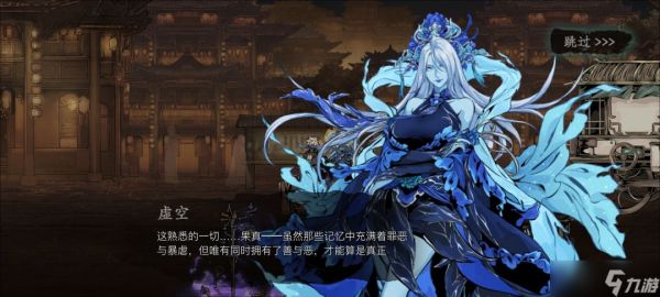 影之刃3虚空如何解锁