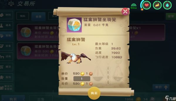 创造与魔法新手坐骑选什么好