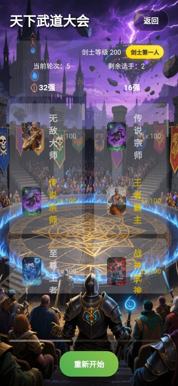 一战成名好玩吗 一战成名玩法简介