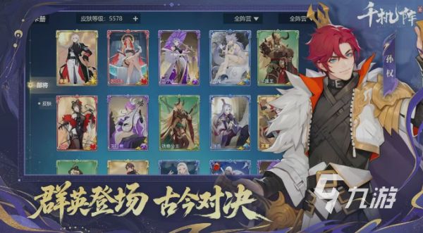 千机阵奔袭鼓舞流玩法全解析 攻略技巧一网打尽