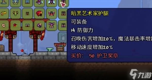 泰拉瑞亚酒馆老板位置