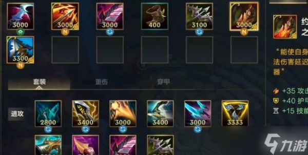 英雄联盟手游克格莫符文加点