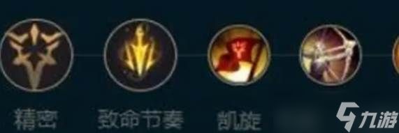 英雄联盟手游克格莫符文加点